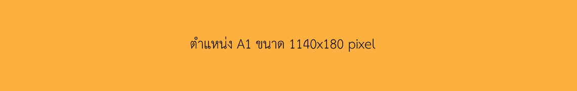 รับติดแบนเนอร์